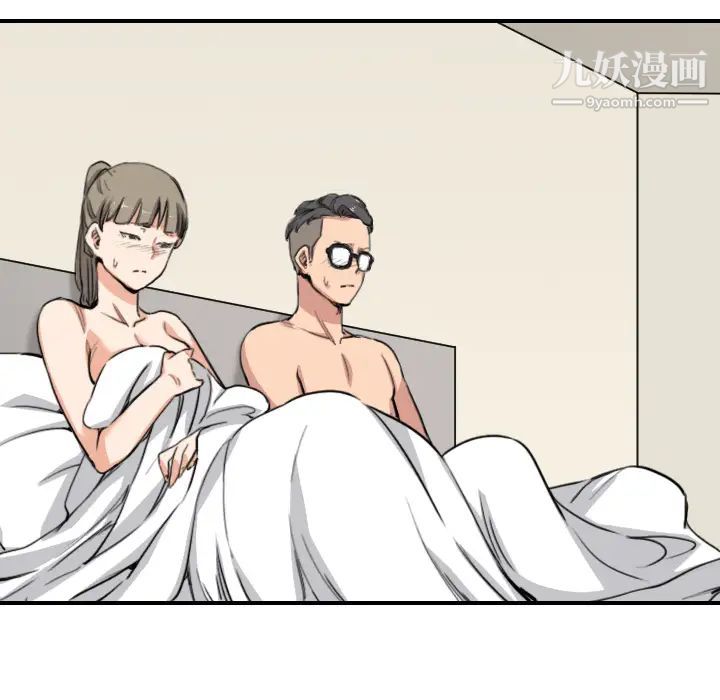 《色花穴》漫画 第59話