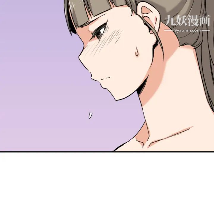 《色花穴》漫画 第59話
