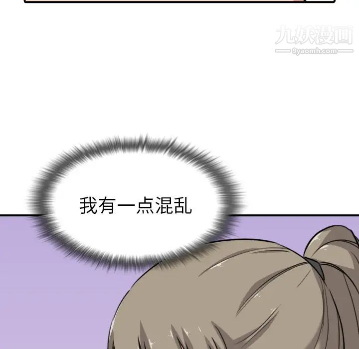 《色花穴》漫画 第59話