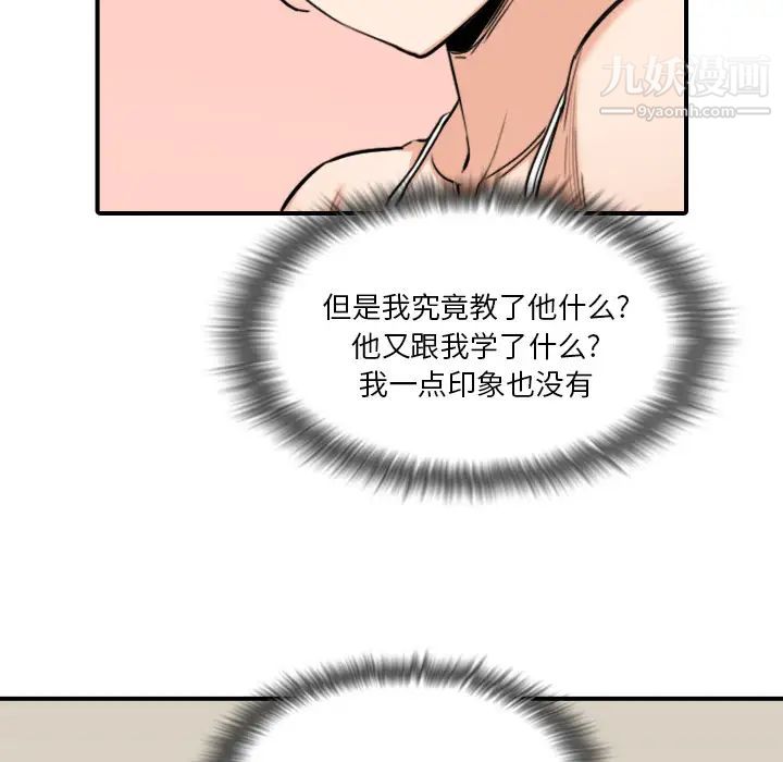 《色花穴》漫画 第59話