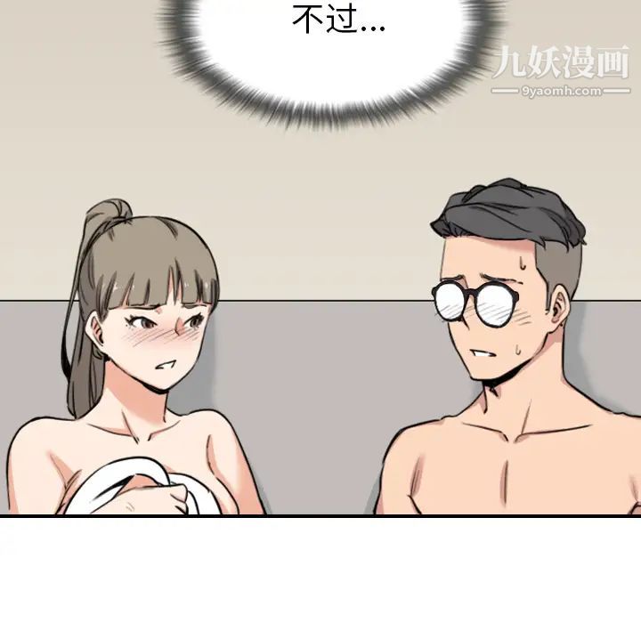 《色花穴》漫画 第59話
