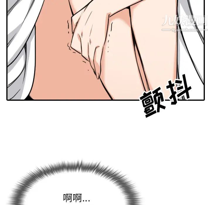 《色花穴》漫画 第59話