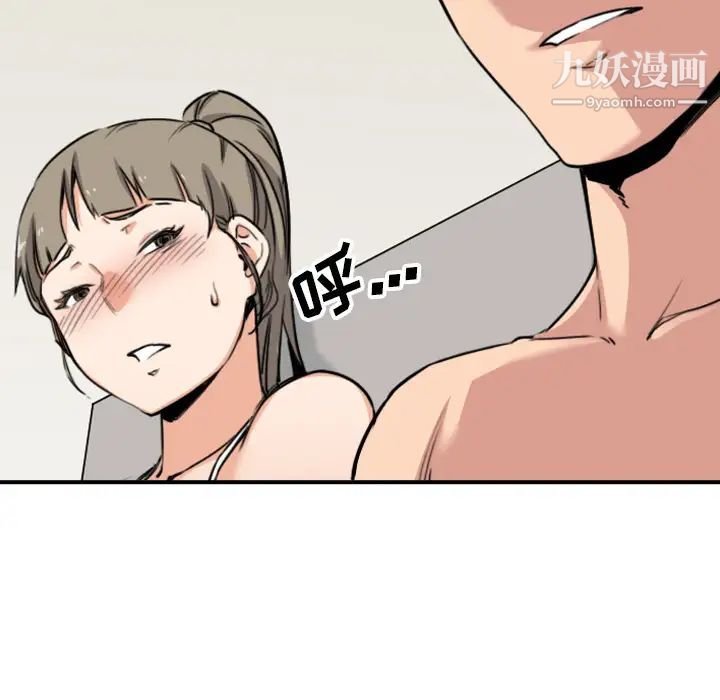 《色花穴》漫画 第59話
