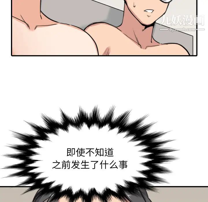 《色花穴》漫画 第59話