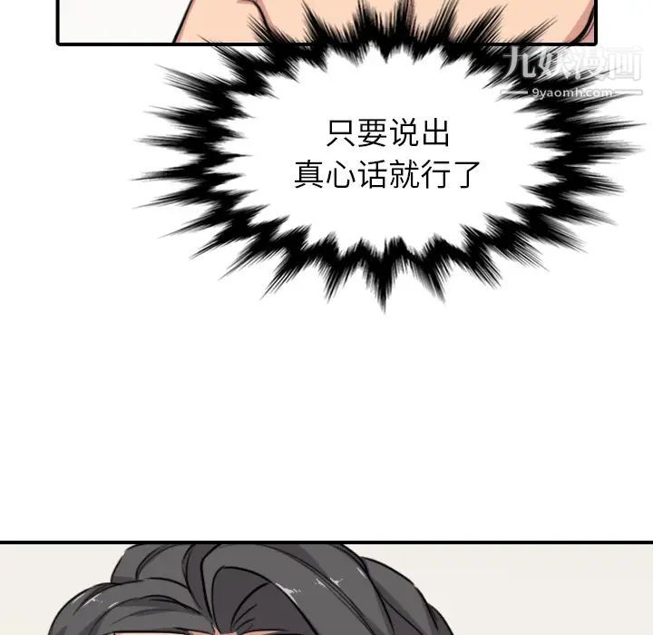 《色花穴》漫画 第59話