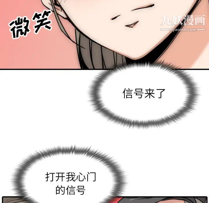 《色花穴》漫画 第59話