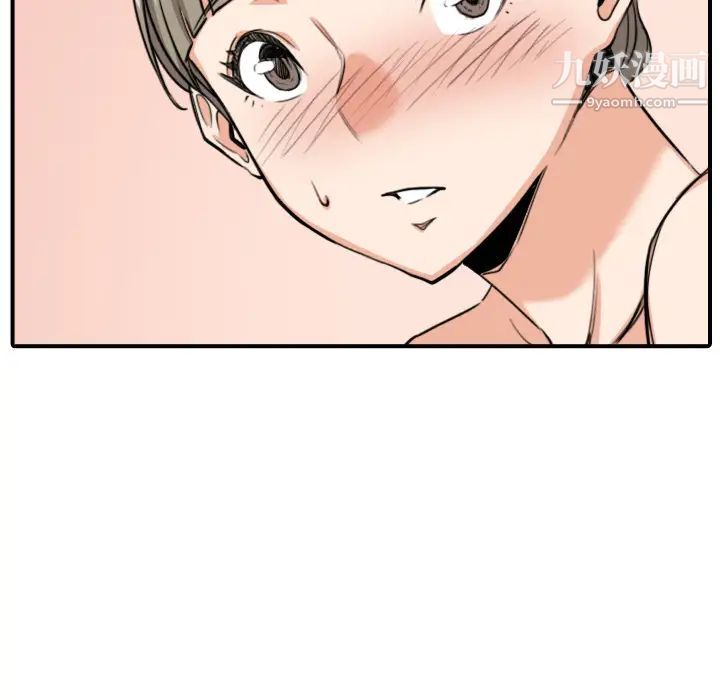 《色花穴》漫画 第59話