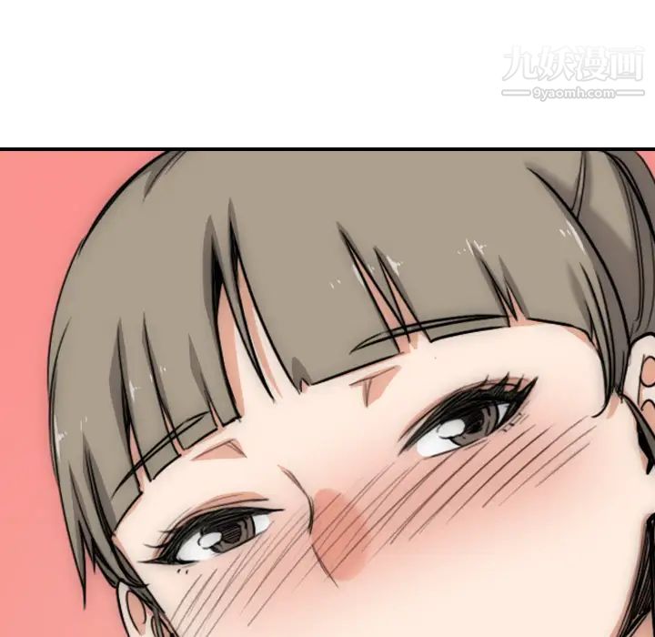 《色花穴》漫画 第59話