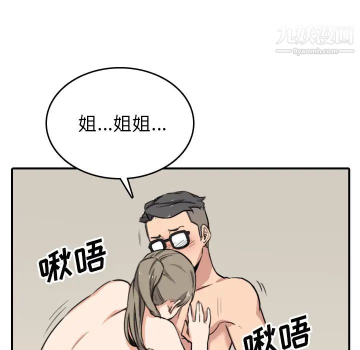 《色花穴》漫画 第59話