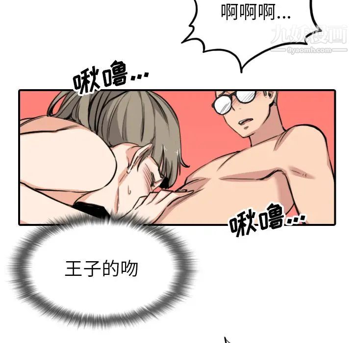 《色花穴》漫画 第59話