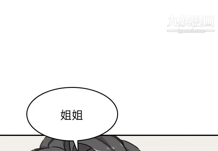 《色花穴》漫画 最終話