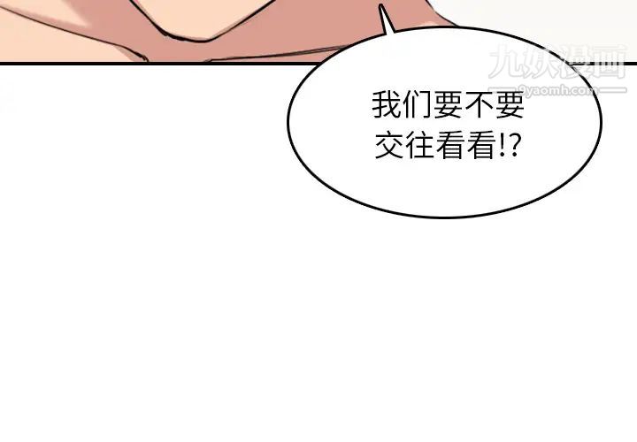 《色花穴》漫画 最終話