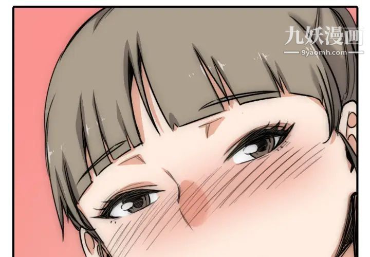 《色花穴》漫画 最終話