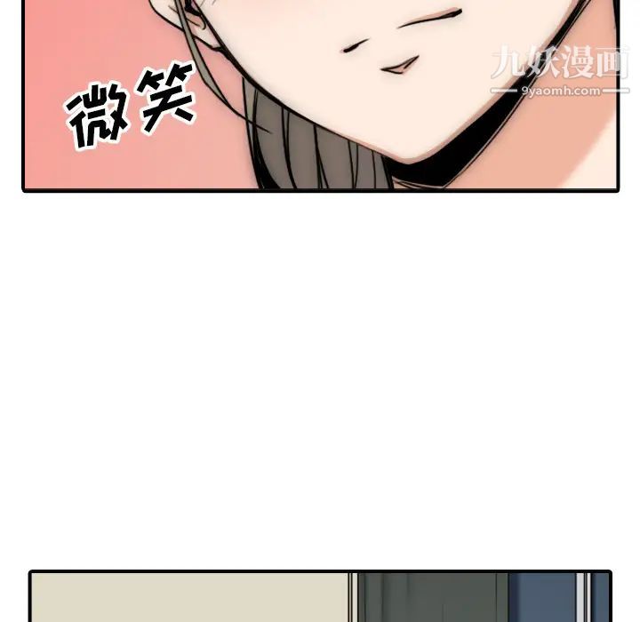 《色花穴》漫画 最終話