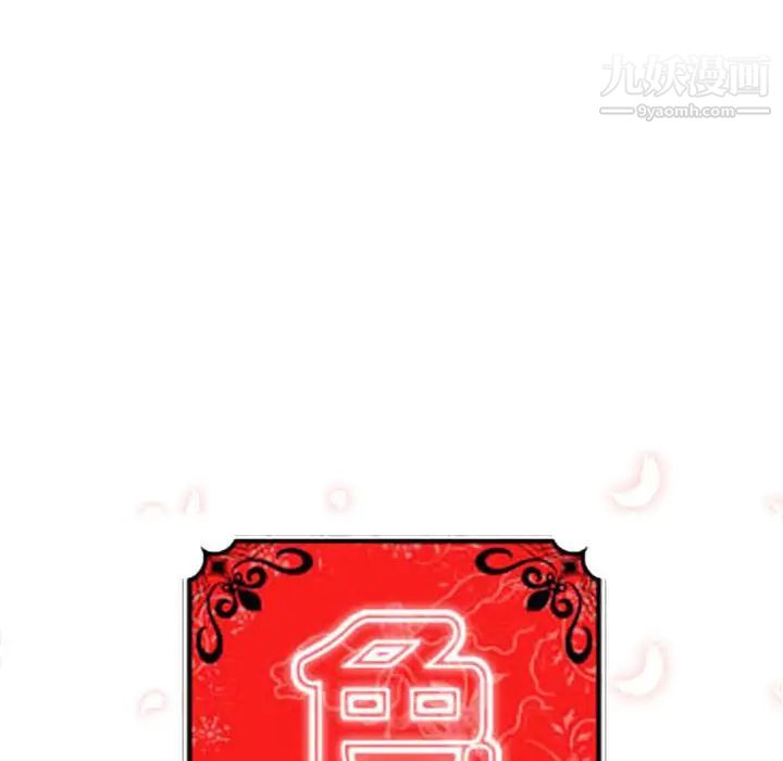 《色花穴》漫画 最終話