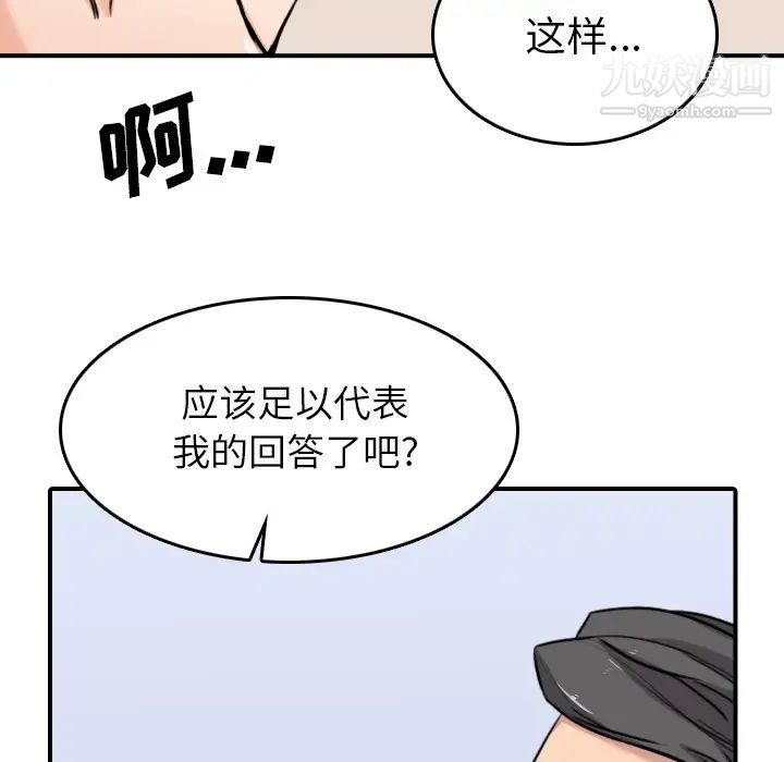 《色花穴》漫画 最終話