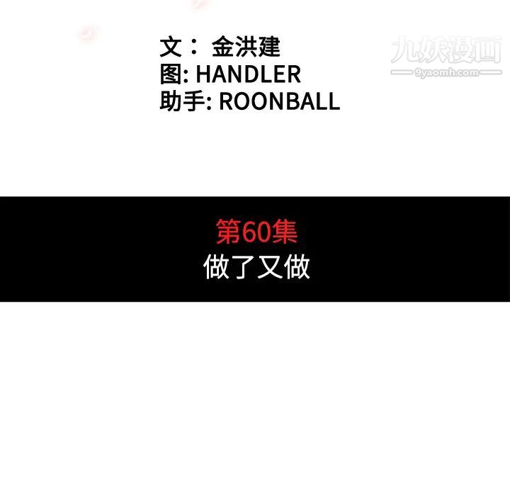 《色花穴》漫画 最終話