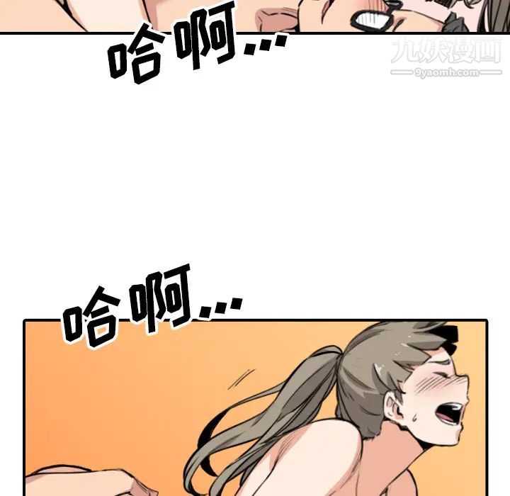 《色花穴》漫画 最終話