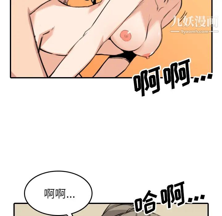 《色花穴》漫画 最終話