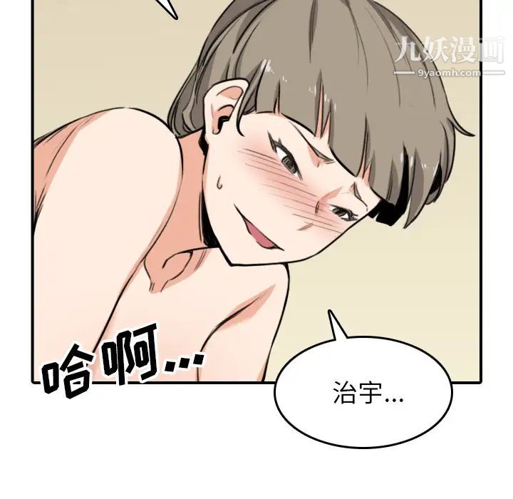 《色花穴》漫画 最終話