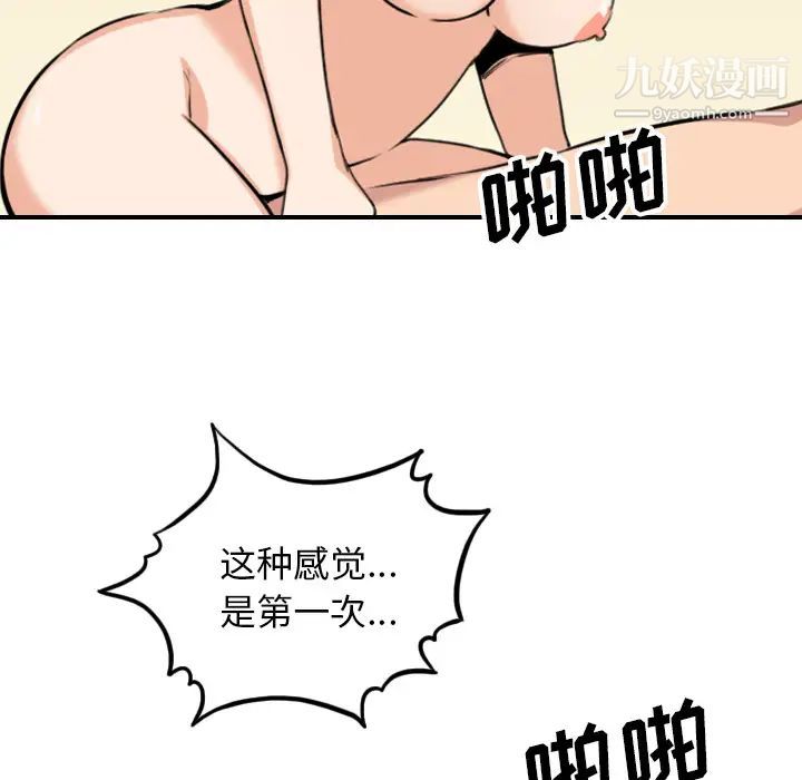 《色花穴》漫画 最終話