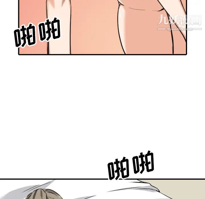 《色花穴》漫画 最終話