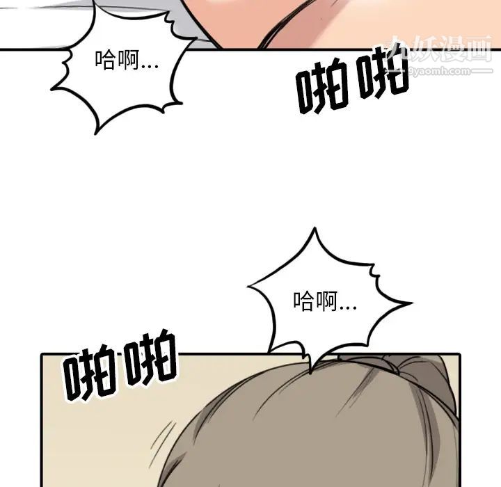 《色花穴》漫画 最終話