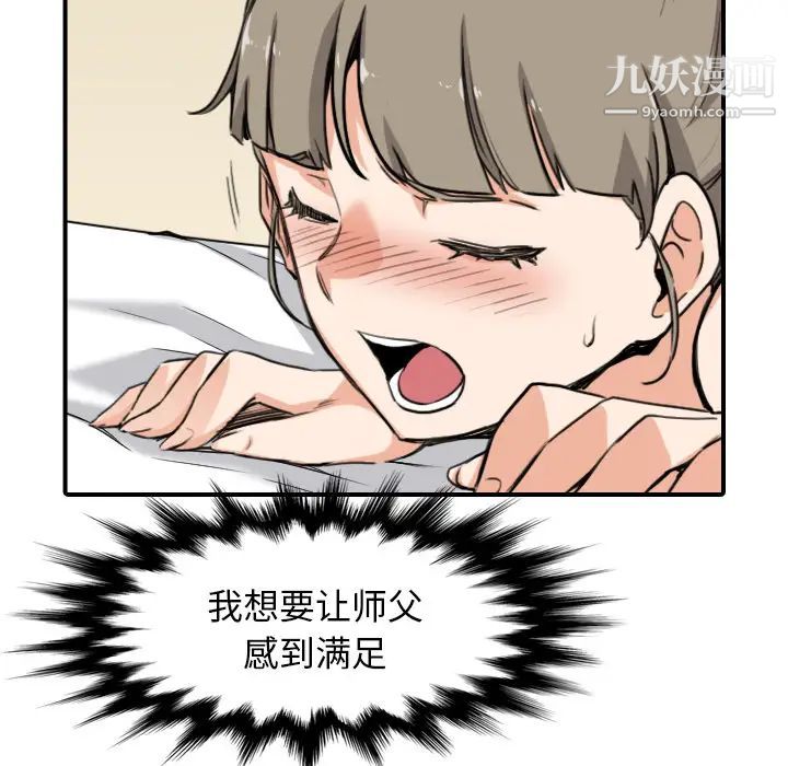 《色花穴》漫画 最終話