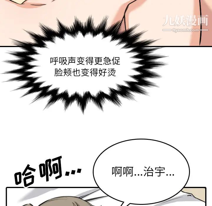 《色花穴》漫画 最終話