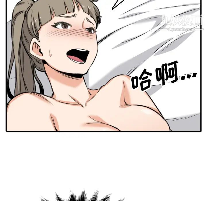 《色花穴》漫画 最終話