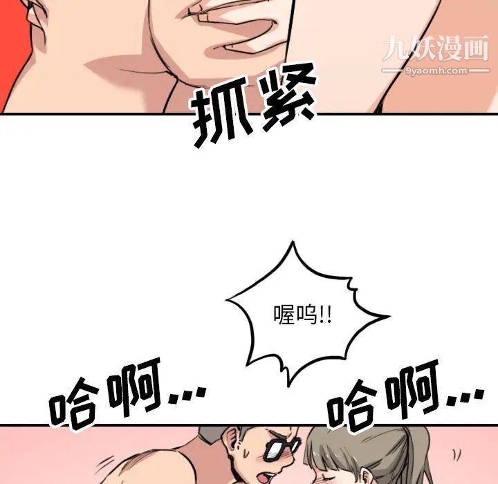 《色花穴》漫画 最終話