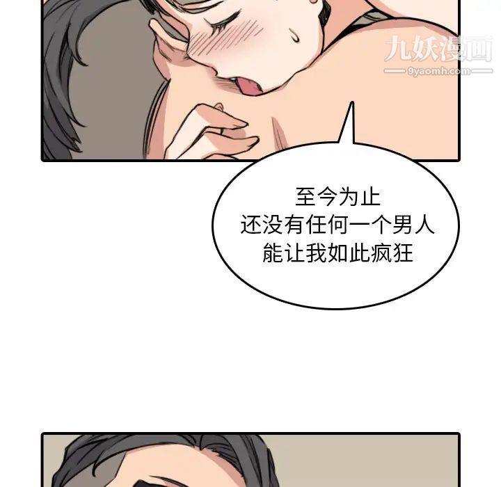 《色花穴》漫画 最終話