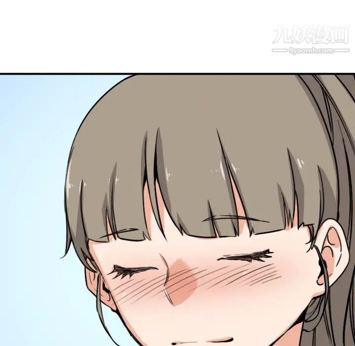 《色花穴》漫画 最終話
