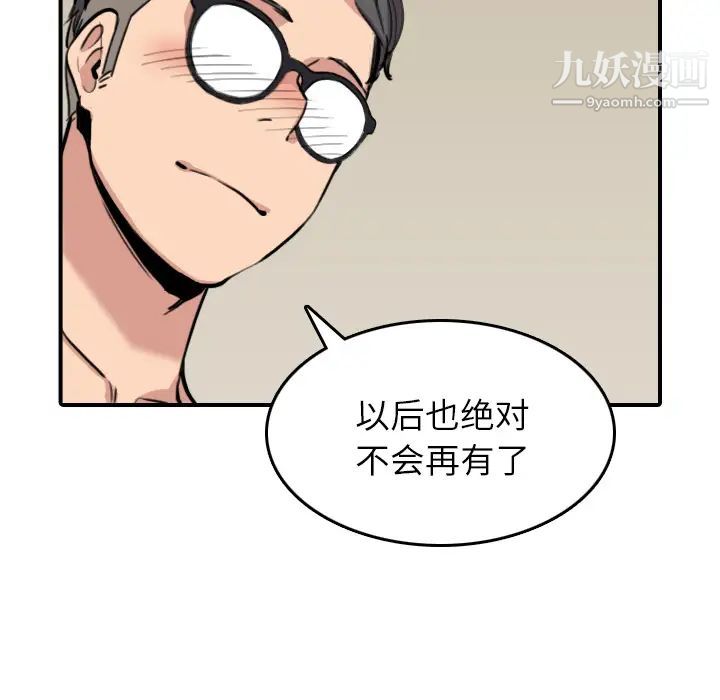 《色花穴》漫画 最終話