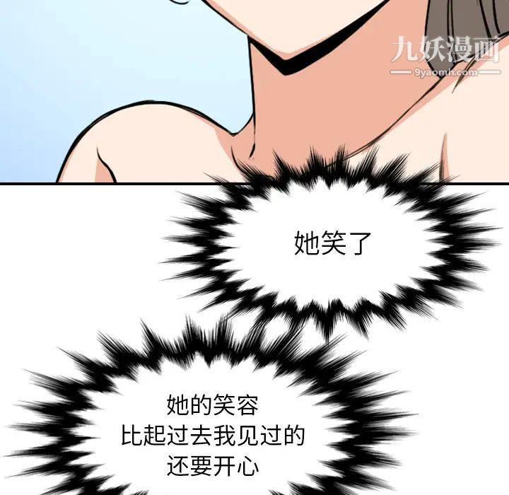 《色花穴》漫画 最終話