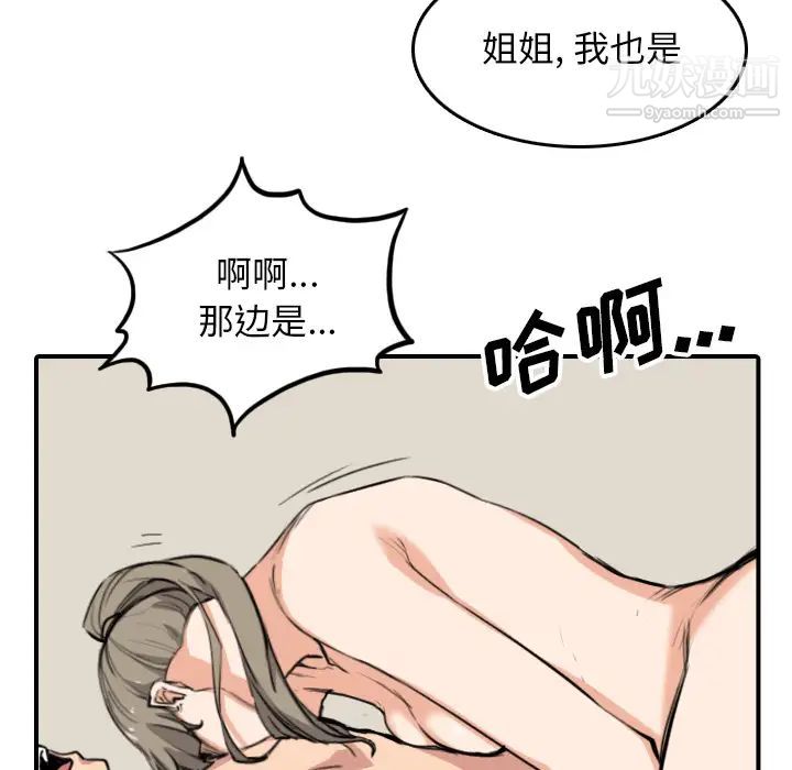 《色花穴》漫画 最終話