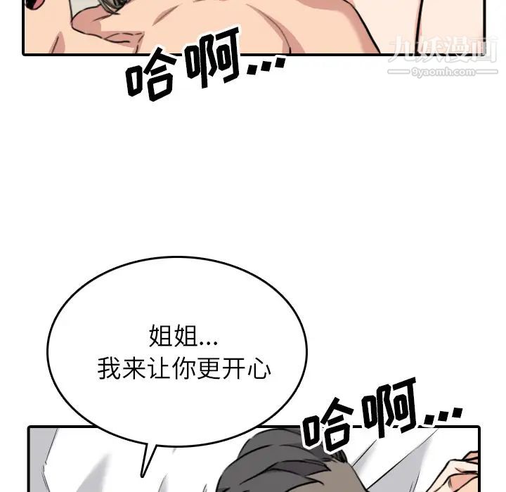 《色花穴》漫画 最終話