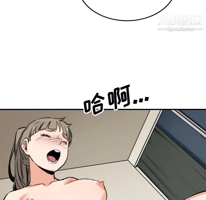 《色花穴》漫画 最終話