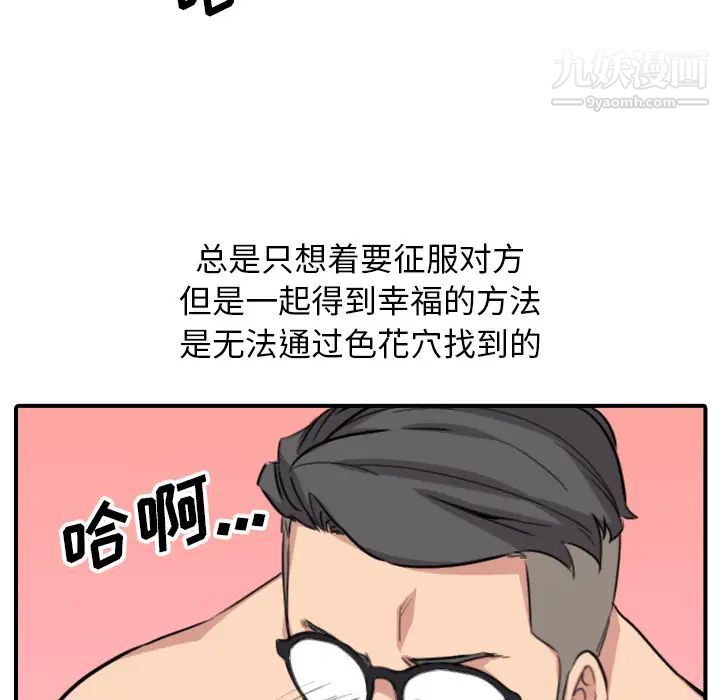 《色花穴》漫画 最終話