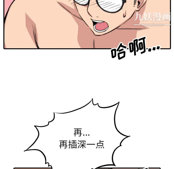 《色花穴》漫画 最終話
