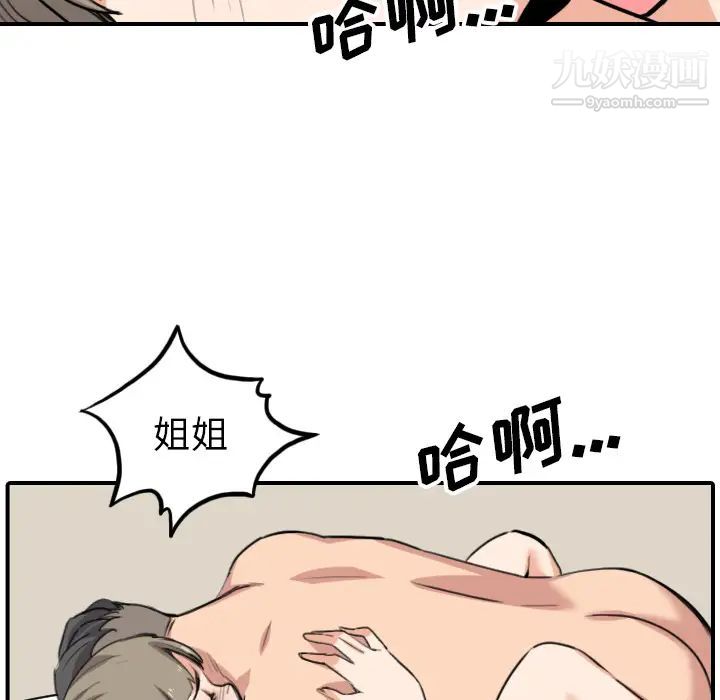 《色花穴》漫画 最終話