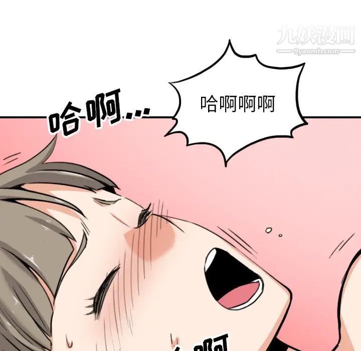 《色花穴》漫画 最終話
