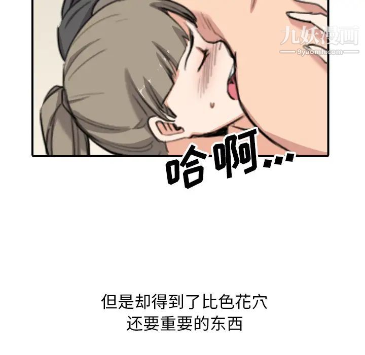 《色花穴》漫画 最終話