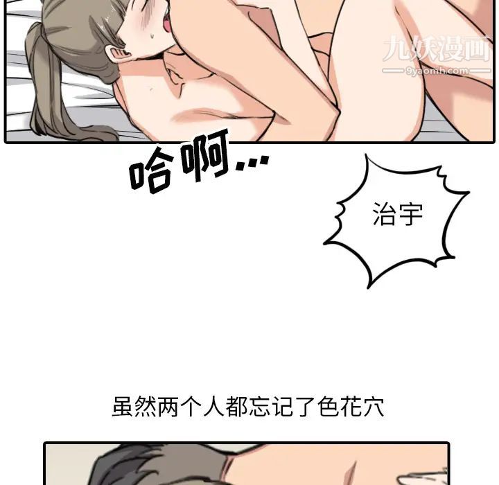 《色花穴》漫画 最終話