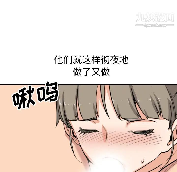 《色花穴》漫画 最終話