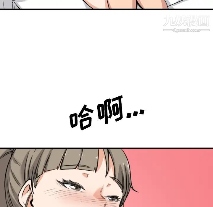 《色花穴》漫画 最終話