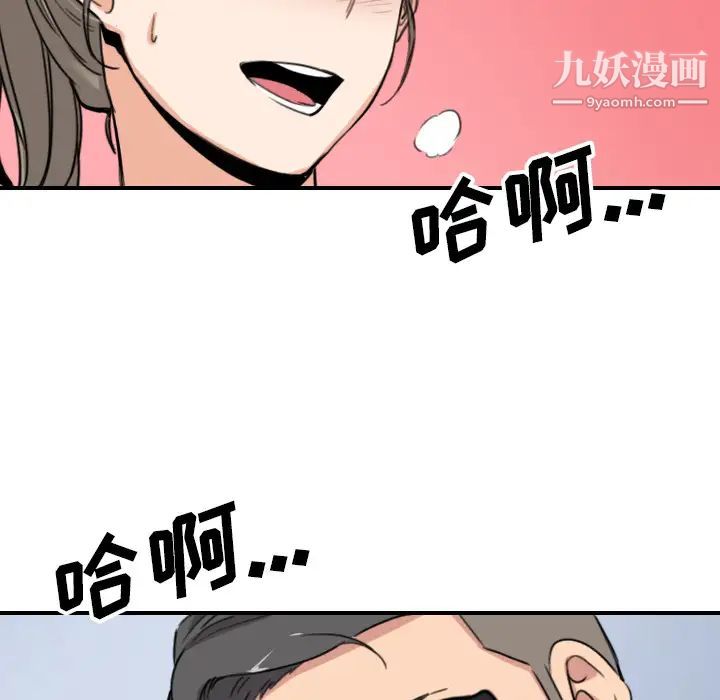 《色花穴》漫画 最終話