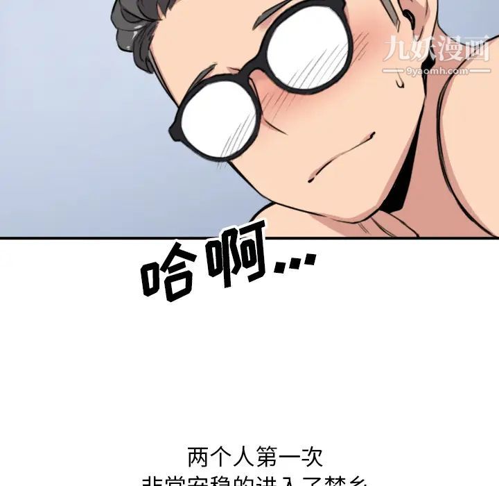 《色花穴》漫画 最終話