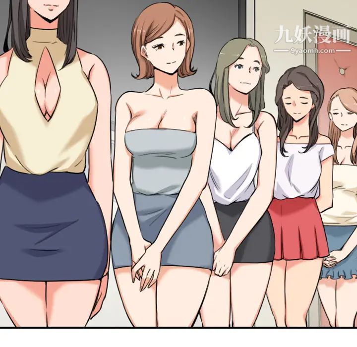 《色花穴》漫画 最終話