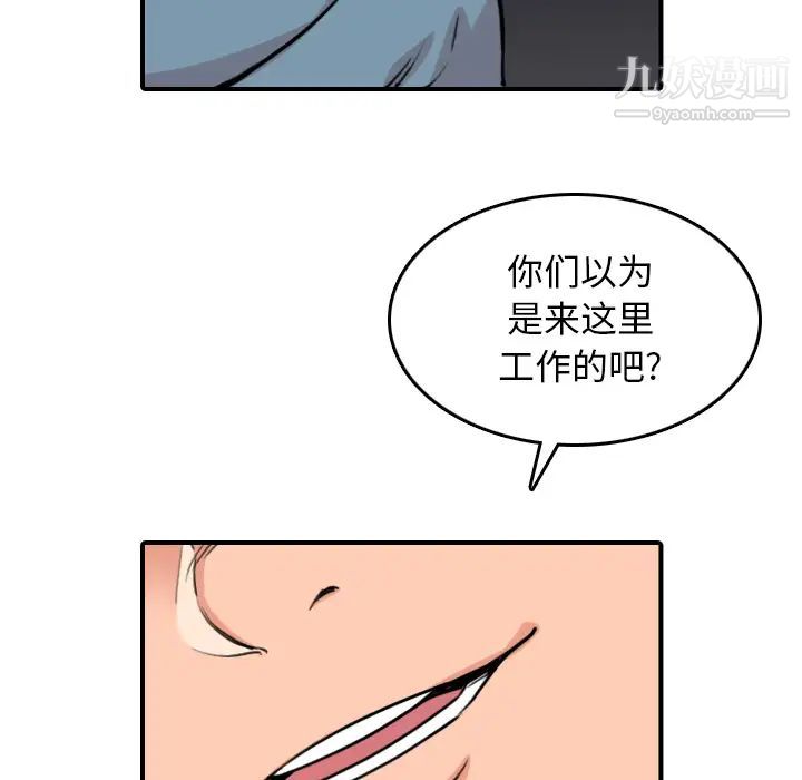 《色花穴》漫画 最終話
